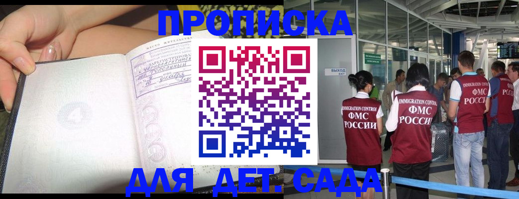 временная регистрация недорого в Бузулуке