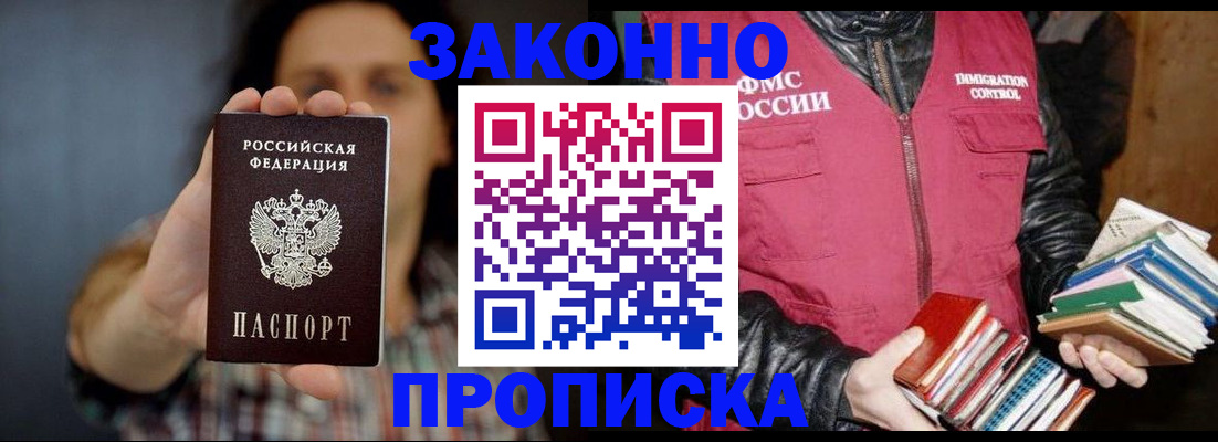 миграционный учет в Бузулуке