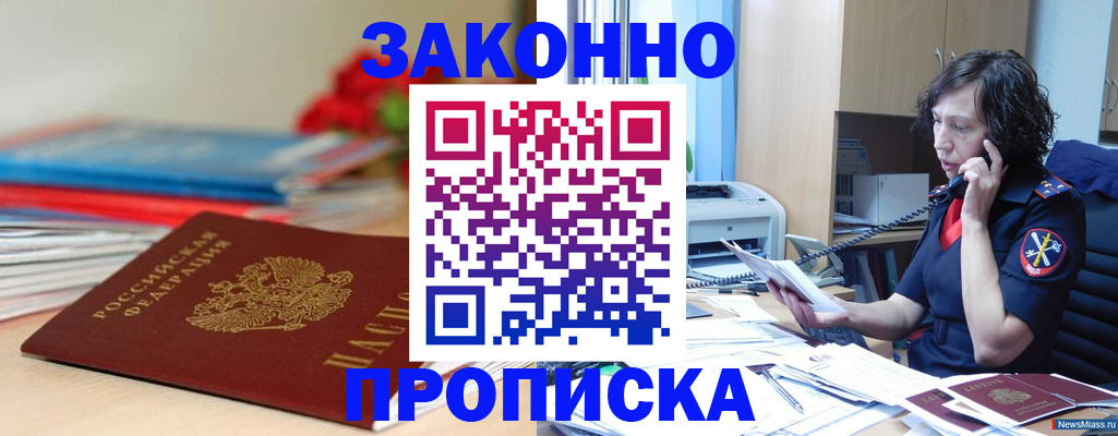 временная регистрация госуслуги в Бузулуке