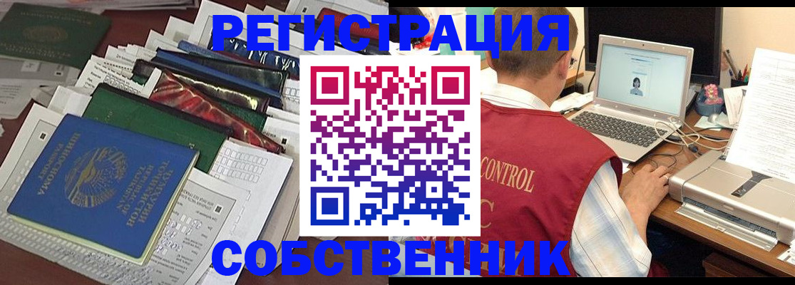прописка поиск в Бузулуке