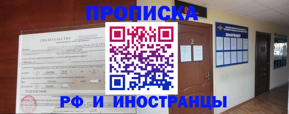 где прописаться в Бузулуке