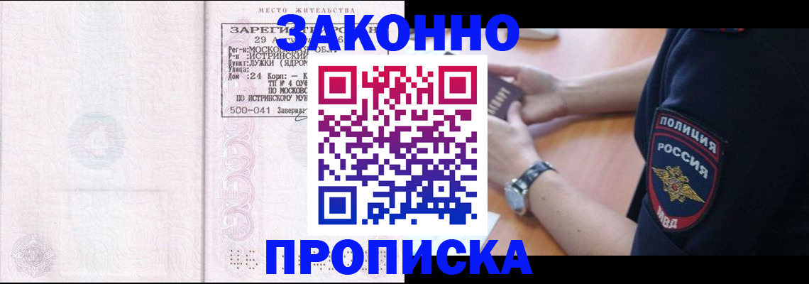 найти адрес прописки в Бузулуке