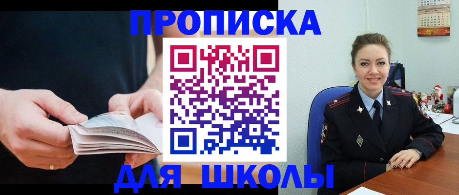 прописка иностранных граждан в Бузулуке