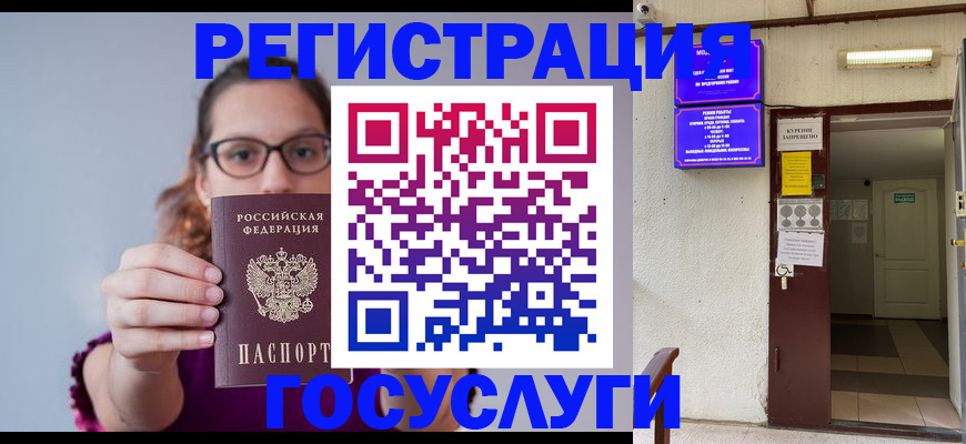 временная регистрация законно в Бузулуке